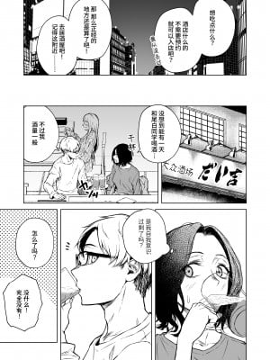 [多摩尾庵 (たまび)] 寝耳へ恋の果報 [中文] [这样很好=汉化组合]_17