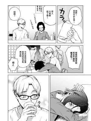 [多摩尾庵 (たまび)] 寝耳へ恋の果報 [中文] [这样很好=汉化组合]_20