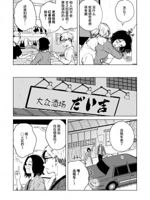[多摩尾庵 (たまび)] 寝耳へ恋の果報 [中文] [这样很好=汉化组合]_21