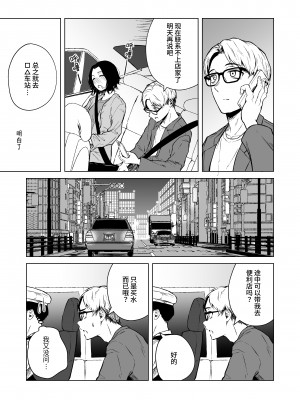 [多摩尾庵 (たまび)] 寝耳へ恋の果報 [中文] [这样很好=汉化组合]_23