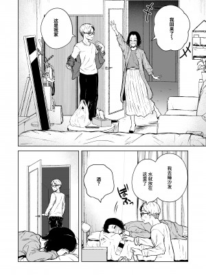 [多摩尾庵 (たまび)] 寝耳へ恋の果報 [中文] [这样很好=汉化组合]_24