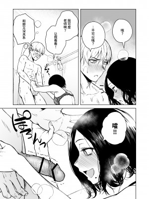 [多摩尾庵 (たまび)] 寝耳へ恋の果報 [中文] [这样很好=汉化组合]_27