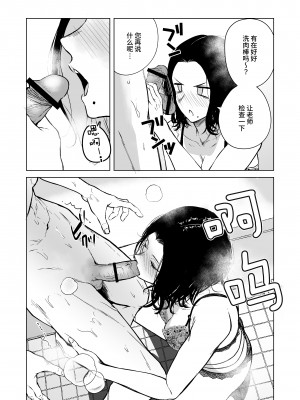[多摩尾庵 (たまび)] 寝耳へ恋の果報 [中文] [这样很好=汉化组合]_28