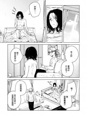 [多摩尾庵 (たまび)] 寝耳へ恋の果報 [中文] [这样很好=汉化组合]_33