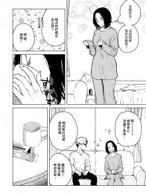 [多摩尾庵 (たまび)] 寝耳へ恋の果報 [中文] [这样很好=汉化组合]_34
