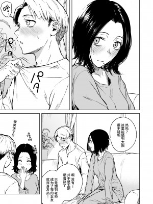 [多摩尾庵 (たまび)] 寝耳へ恋の果報 [中文] [这样很好=汉化组合]_41