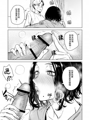 [多摩尾庵 (たまび)] 寝耳へ恋の果報 [中文] [这样很好=汉化组合]_49