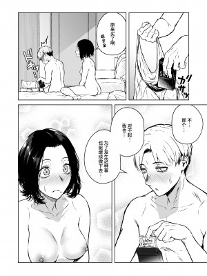 [多摩尾庵 (たまび)] 寝耳へ恋の果報 [中文] [这样很好=汉化组合]_68