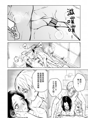 [多摩尾庵 (たまび)] 寝耳へ恋の果報 [中文] [这样很好=汉化组合]_74
