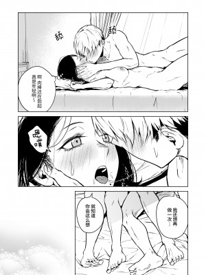 [多摩尾庵 (たまび)] 寝耳へ恋の果報 [中文] [这样很好=汉化组合]_81
