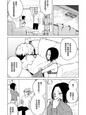 [多摩尾庵 (たまび)] 寝耳へ恋の果報 [中文] [这样很好=汉化组合]_82