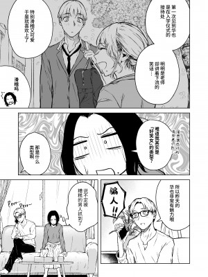 [多摩尾庵 (たまび)] 寝耳へ恋の果報 [中文] [这样很好=汉化组合]_83