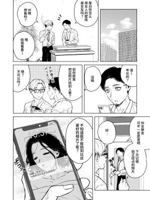 [多摩尾庵 (たまび)] 寝耳へ恋の果報 [中文] [这样很好=汉化组合]_86
