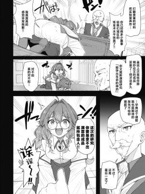 [Goten] ヒミツのレシピ (異世快楽天 Vol.21) [吗喽汉化组] [無修正] [DL版]_02