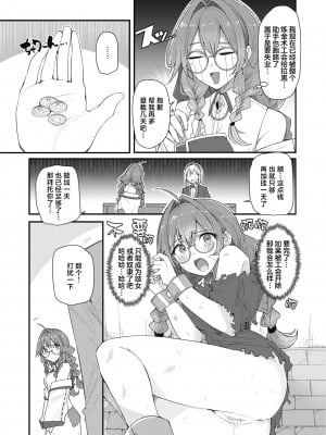 [Goten] ヒミツのレシピ (異世快楽天 Vol.21) [吗喽汉化组] [無修正] [DL版]_03