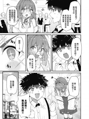 [Goten] ヒミツのレシピ (異世快楽天 Vol.21) [吗喽汉化组] [無修正] [DL版]_05