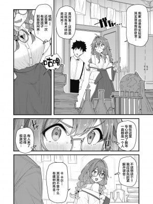 [Goten] ヒミツのレシピ (異世快楽天 Vol.21) [吗喽汉化组] [無修正] [DL版]_06