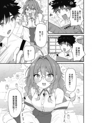 [Goten] ヒミツのレシピ (異世快楽天 Vol.21) [吗喽汉化组] [無修正] [DL版]_09