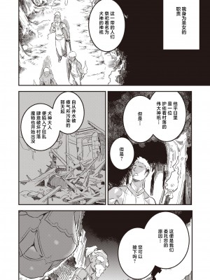 [Efuefu] レンタル聖女 (異世快楽天 Vol.28) [驴子汉化组] [無修正] [DL版]_02