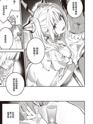 [Efuefu] レンタル聖女 (異世快楽天 Vol.28) [驴子汉化组] [無修正] [DL版]_05