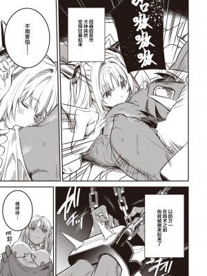 [Efuefu] レンタル聖女 (異世快楽天 Vol.28) [驴子汉化组] [無修正] [DL版]_07
