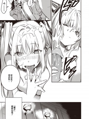 [Efuefu] レンタル聖女 (異世快楽天 Vol.28) [驴子汉化组] [無修正] [DL版]_15