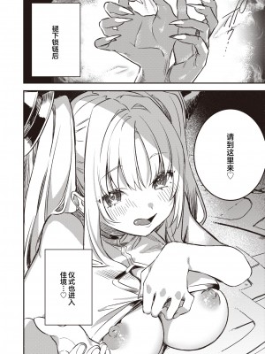 [Efuefu] レンタル聖女 (異世快楽天 Vol.28) [驴子汉化组] [無修正] [DL版]_16