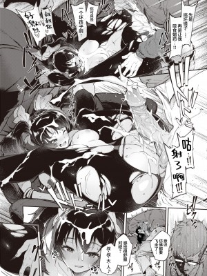 [Croriin] 妖精の秘密 (異世快楽天 Vol.15) [吗喽汉化组] [無修正] [DL版]_20