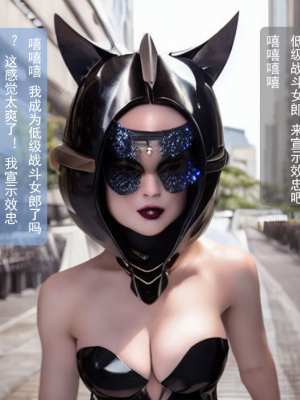 【SOD Lilith】粉色战士的恶堕（上）chinese （1話）_004