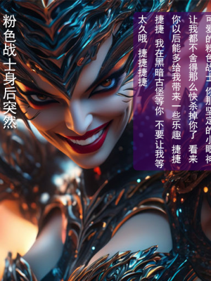 【SOD Lilith】粉色战士的恶堕（上）chinese （1話）_006