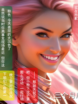 【SOD Lilith】粉色战士的恶堕（上）chinese （1話）_008