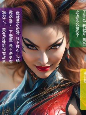 【SOD Lilith】粉色战士的恶堕（上）chinese （1話）_034