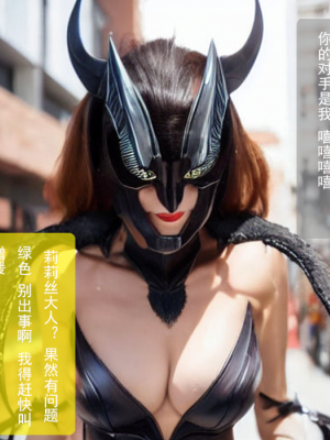 【SOD Lilith】粉色战士的恶堕（上）chinese （1話）_035