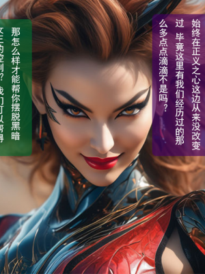 【SOD Lilith】粉色战士的恶堕（上）chinese （1話）_036