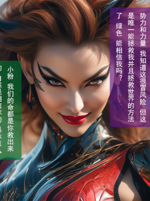 【SOD Lilith】粉色战士的恶堕（上）chinese （1話）_038
