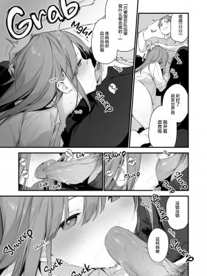 [無修正] [TOZAN：BU (富士やま)] ゲーミング彼女 EX [两面包夹汉化组] [LKM渣嵌]_004