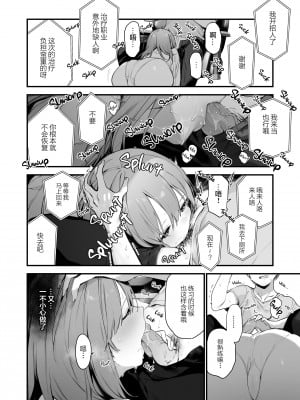 [無修正] [TOZAN：BU (富士やま)] ゲーミング彼女 EX [两面包夹汉化组] [LKM渣嵌]_005