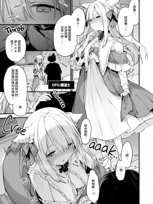 [無修正] [TOZAN：BU (富士やま)] ゲーミング彼女 EX [两面包夹汉化组] [LKM渣嵌]_010