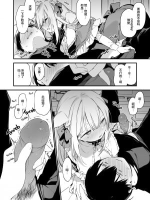 [無修正] [TOZAN：BU (富士やま)] ゲーミング彼女 EX [两面包夹汉化组] [LKM渣嵌]_011