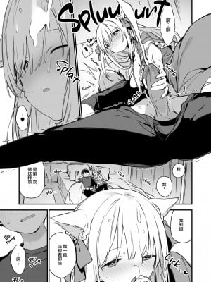 [無修正] [TOZAN：BU (富士やま)] ゲーミング彼女 EX [两面包夹汉化组] [LKM渣嵌]_012
