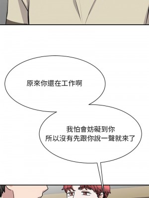 我的完美謬思 21-23話_21_05