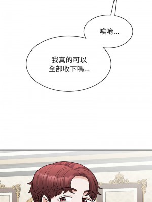 我的完美謬思 21-23話_21_13