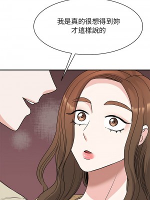 我的完美謬思 21-23話_21_14