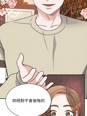 我的完美謬思 21-23話_22_01
