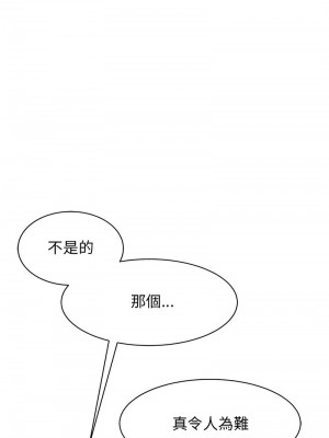 我的完美謬思 21-23話_23_05