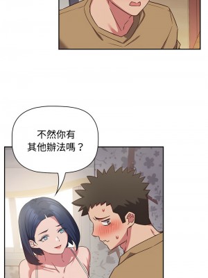 四人同居太擁擠 19-20話_19_01