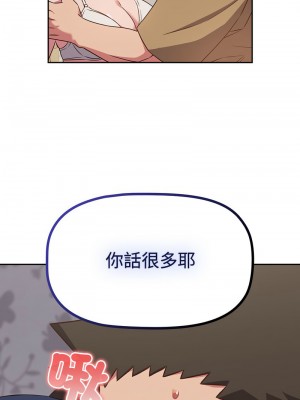 四人同居太擁擠 19-20話_19_02