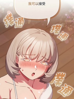 四人同居太擁擠 19-20話_19_05
