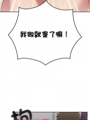 四人同居太擁擠 19-20話_19_07