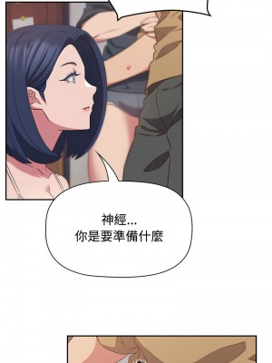 四人同居太擁擠 19-20話_19_08